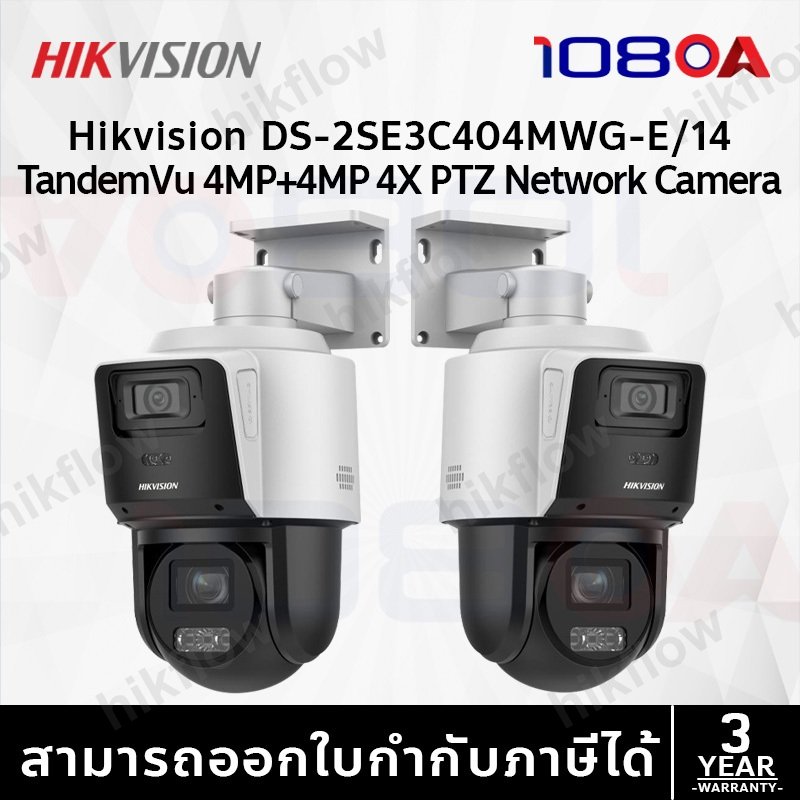 Hikvision DS-2SE3C404MWG-E/14 4MP TandemVan PTZ Kamera
