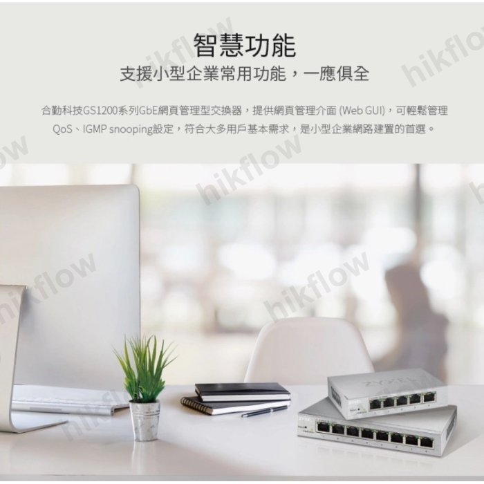 Zyxel GS1200-8 8 Port Gigabit Web Yönetilebilir Switch