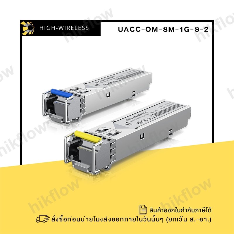 Ubiquiti UniFi UACC-OM-SM-1G-S SFP Modül